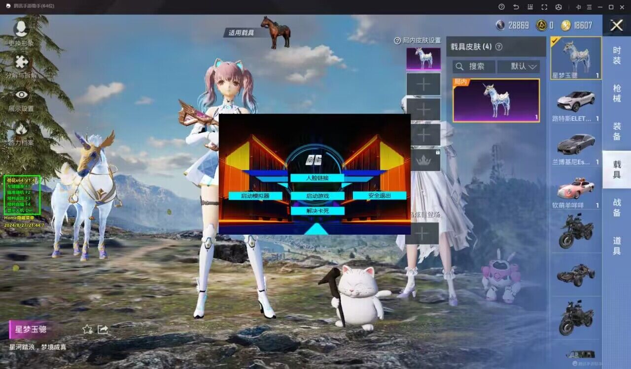 和平精英IOS辅助【sSs内部】免越狱使用，陪玩专用，低调上分